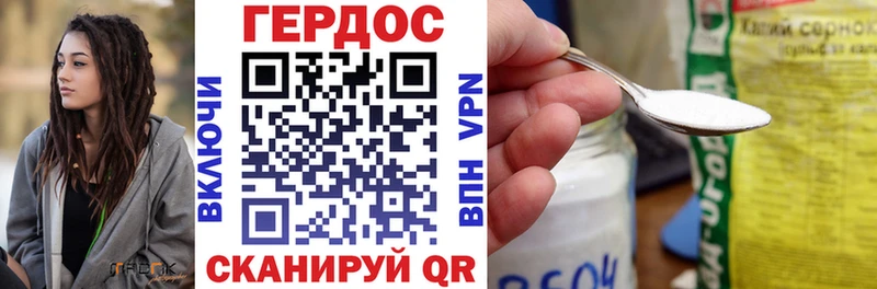 ГЕРОИН хмурый Карабаново