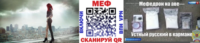 МЕФ мяу мяу маркетплейс телеграм Карабаново